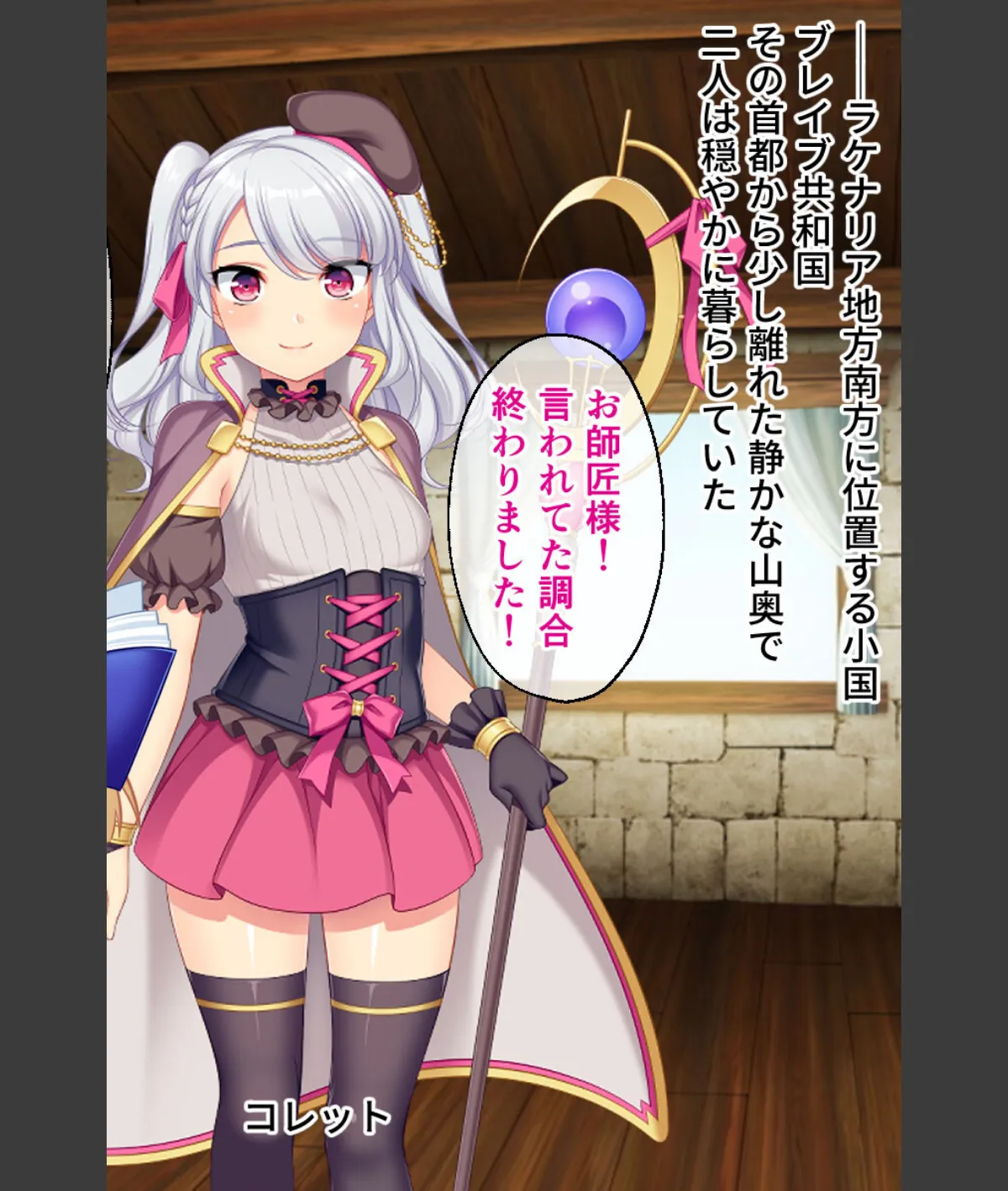 スクリーンショット